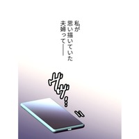 専業主婦が抱える夫婦関係のモヤモヤは、旧友との再会で晴らす【最期の夜はあなたと #６】 画像