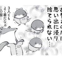 着られないべビー服。思い出がいっぱいで捨てられない。年々溜まっていませんか？ 私もです…【カエル母さん #７】 画像