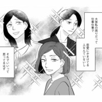 処女だからって何？ 勉強も仕事も常に必死で、周りも恋愛にかまけている人なんていないと思っていた【地獄の三十路録 1   #２】 画像