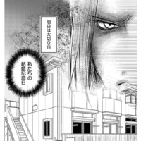 あれ？サレ妻と憧れているインスタグラマーさんって、実は同じ人!?【本気の恋はクズとの不倫でした #14】 画像