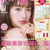 石原さとみ「MAQUIA」約3年ぶり表紙 第2子出産後の変化＆美の秘訣明かす 画像