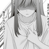 苦しい…！私が行くはずだった旅行、一緒にいるのは浮気相手？【すきだから、だよ #43】 画像