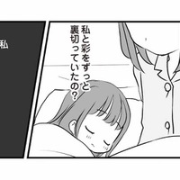 残業も出張も嘘だった？ 夫の不倫を疑い一睡もできないまま朝を迎える【タワマンのママ友に夫の不倫をバラされた #３】 画像