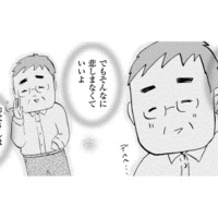 「もう二度と父に会えない」とうい現実。死は乗り越えるものではなく慣れるものと言うけど…【大切な人が死ぬとき #10】 画像