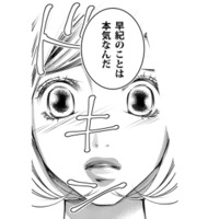 彼を問い詰めると、話してくれた。本当のことを言っていると信じてもいいのかな？【本気の恋はクズとの不倫でした #22】 画像