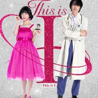 はるな愛と性別適合手術医師の実話「This is I」予告映像初解禁 木村多江ら追加キャストも解禁 画像