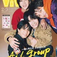 Aぇ! group、佐野晶哉考案で嵐「Love so sweet」ジャケ写オマージュ「ViVi」表紙登場 画像