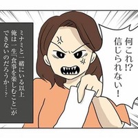 「俺は一生、食事を楽しむことができないのか」思い詰めた末、夫は禁断の２文字を口にしてしまう！【妻の飯がマズくて離婚したい  #４】 画像