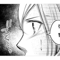 彼の相手は私だけじゃない!? そんな裏切り、考えてもなかった【本気の恋はクズとの不倫でした #24】 画像