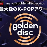 「第40回ゴールデンディスクアワード」ABEMAで日韓同時生中継決定 LE SSERAFIM・Stray Kidsら出演 画像