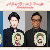 門脇麦＆尾上松也＆角田晃広＆津田健次郎らが声の出演『パリに咲くエトワール』本予告 主題歌は緑黄色社会が担当 画像