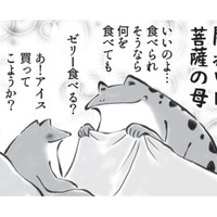 子供が妙におとなしい時は病気の確率が高い!? 病気やケガの「あるある」、共感しかない！【カエル母さん #10】 画像