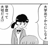 専門学校に行くなんてありえない！思いがけない友人の進路に心がざわつく【親に整形させられた私が母になる #12】 画像
