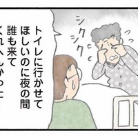 なぜか毎朝泣いている…無視されたと思い込み、食事も拒む入居者にどう寄り添う？【認知症の人、その本当の気持ち 意味わからん行動にも理由がある #６】 画像