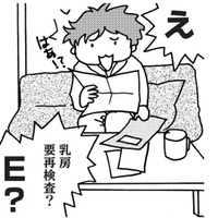 「これは、たぶんヤバイ」健康診断の再検査で、これは乳がん確実…?!【乳がんになったけど私もおっぱいも元気です #１】 画像