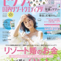 安斉星来、ウエディングドレス姿披露「早く結婚したいです」20代で変化した恋愛観も語る 画像