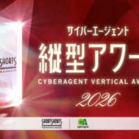 SSFF&ASIA縦型動画アワード、第2回は世界公募スタート！　受賞者には、賞金50万円＆副賞も 画像