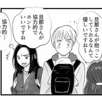 渋る夫に娘を抱かせてどうにか散歩へ。通りすがりのママ友たちに対する夫の反応は？【とるだけ育休の夫はいらない #３】 画像