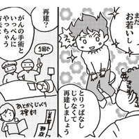 「全摘、だけど再建しましょう」乳がんの検査結果を見た医師が提案した手術方法とは?!【乳がんになったけど私もおっぱいも元気です #５】 画像