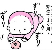 ズリバイで「かわいい」がほとばしる！続く、つかまり立ちでは何が起こる？【育児ってこんなに笑えるんや！ #６】 画像