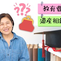 子どもの「教育費」一体いくら備えるべき？ 貯金ゼロだった青木さやかさん「私に万が一があった場合、お金はどうなる？」【お金のプロと考える「人生のお金」】 画像