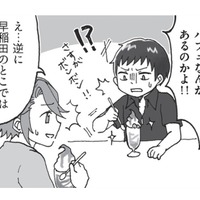 【同志社・立命館】学食にパフェがある!? ビックサイズのパフェも…【擬人化マンガ　大学あるあるこれくしょん #４】 画像