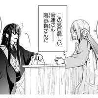 こんなに美しい男性を見たのは初めて…いつも体調不良の彼が気になってしょうがない!!【七十二候ノ国の後宮薬膳医 #６】 画像