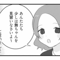 母の「見習いなさいよ〜」が引き金に？妹の異常な行動がさらに加速する【私の妹が毒親です #２】 画像