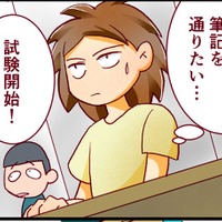 難関医大の受験レポ！ 「神様お願い…」手が震えるほどの緊張感、合格発表のとき私は【人生大逆転・社会人から医学部に！】 画像