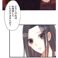 元同僚からの「心配を装った批判」に泣きそうな私に、救いの手を差し伸べてくれた意外な人物とは【最期の夜はあなたと #19】 画像