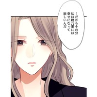 レス解消のために元同僚がくれた驚きのプレゼントとは？彼女は本当に、私のことを考えてくれていたんだ【最期の夜はあなたと #20】 画像