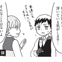 【東京四大学】「GIジョーってどこ大？」大学をまとめて呼ぶ名前、僕だけ他と違うところとは…？【擬人化マンガ　大学あるあるこれくしょん #６】 画像