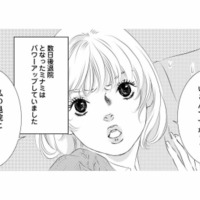 夫と不倫した親戚の女が、バレた後も夫に依存。信じられない“図々しすぎる態度”とは？【こたつから出てきた汗だくの女 #５】 画像
