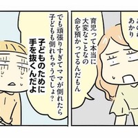 寝不足・不安・産後の孤独。育児でメンタルが限界だった妻を救った“友人のひと言”【母親だから当たり前？ #４】 画像