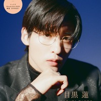 Snow Man目黒蓮、大切にしていること明かす「お仕事がしたくてもなかった時代が長かった」 画像