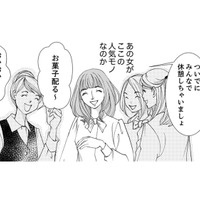 新しい会社で派遣として働くことに。ここでなら、きっと私が選ばれるはず……【痩せ女～幸せのサプリメント～ #７】 画像