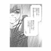 夫のスマホに不倫相手からの甘えた留守電が！終わっていない関係を知り、妻がブチギレ【こたつから出てきた汗だくの女 #６】 画像