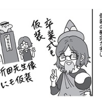 【旧帝国大学】有名大学でもボヤきたくなる…そこに現れた京大さんの運命は⁉【擬人化マンガ　大学あるあるこれくしょん #９】 画像