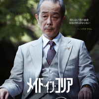 リリー・フランキー、ヒョンビンと関わる裏社会の親分に「メイド・イン・コリア」キャラポス4種 画像