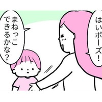 「はい、ポーズ！」の動きをマネした娘がかわいすぎて、ママは思わず…？【育児ってこんなに笑えるんや！ #12】 画像