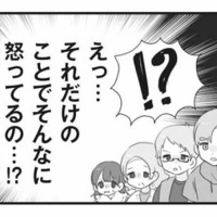 楽しいはずの家族旅行が一変…妹の理不尽なブチギレに全員ドン引き【私の妹が毒親です #７】 画像