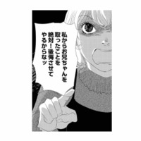 三者対面で不倫相手が逆上！「絶対後悔させてやる」とサレ妻に宣戦布告【こたつから出てきた汗だくの女 #７】 画像
