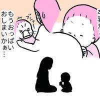意外とすんなり卒乳成功？わが子の成長がめでたいような、さみしいような【育児ってこんなに笑えるんや！ #14】 画像