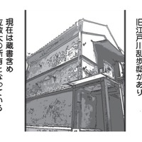 【立教・中央・法政】中央があこがれる、立教の隣にある建物は!? 法政の隠れた人気商品も紹介！【擬人化マンガ　大学あるあるこれくしょん #12】 画像
