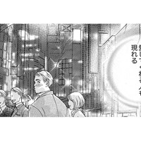 これで痩せられる。キレイになった私は誰にも負けないくらい愛してもらえる【痩せ女～幸せのサプリメント～ #12】 画像