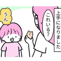 上手に返事ができるようになった娘。でも否定するときは泣く、喚く、そして…【育児ってこんなに笑えるんや！ #15】 画像