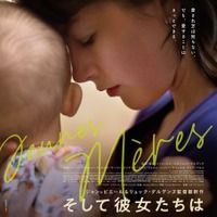 母子支援施設の少女たち描く、名匠ダルデンヌ兄弟のカンヌ脚本賞受賞作『そして彼女たちは』公開 画像