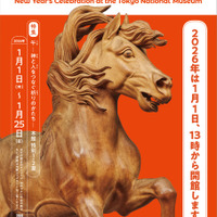 東京国立博物館「博物館に初もうで」1/1-25、和太鼓・獅子舞も 画像