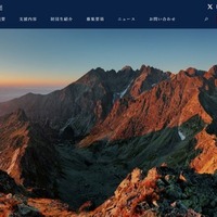 孫正義育英財団、第10期生30人程度を募集…説明会1/26 画像