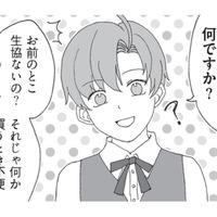 【学習院・学習院女子・成城】なんだかセレブなイメージな大学…実際、そうなんです！【擬人化マンガ　大学あるあるこれくしょん #14】 画像